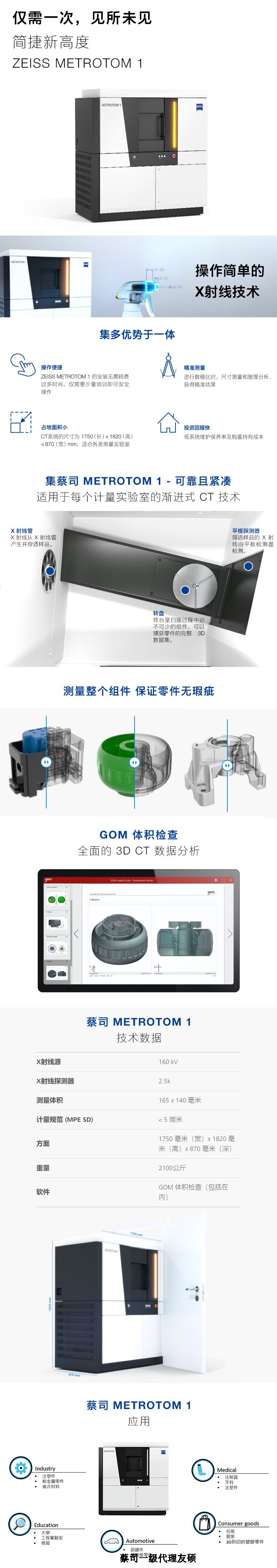 巴音郭楞巴音郭楞蔡司巴音郭楞工业CT